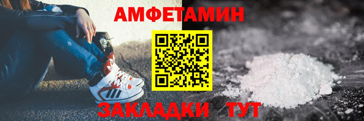 Амфетамин  АМФ  Михайловск  АМФЕТАМИН Розовый  Вход с VPN 