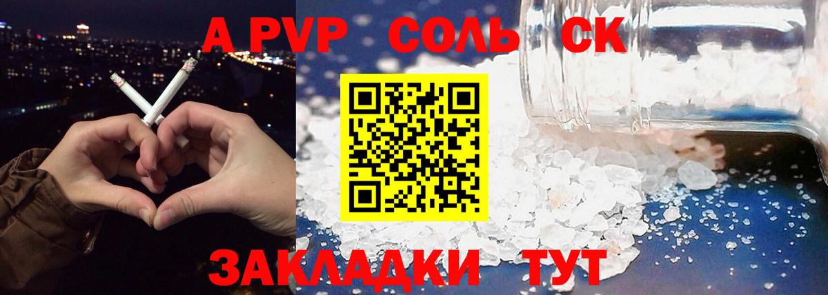 как найти наркотики  APVP VHQ  Вход с VPN  APVP крисы CK  Alpha-PVP Crystall  Михайловск 