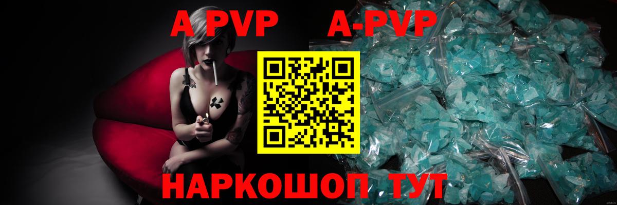 Альфа ПВП крисы CK Михайловск