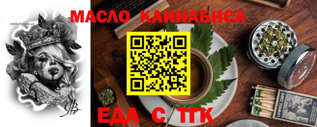 Михайловск  Canna-Cookies конопля  Вход с VPN 