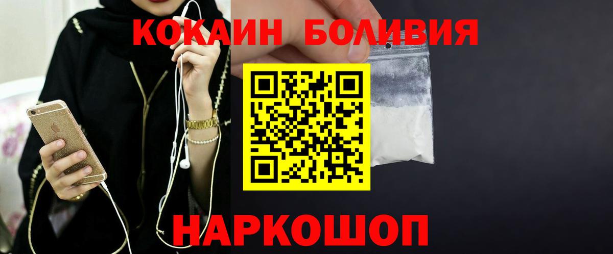 Кокаин VHQ  Вход с VPN  Михайловск  Cocaine  COCAIN FishScale 