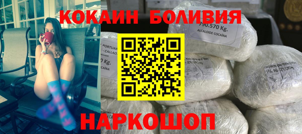 Cocaine VHQ Михайловск