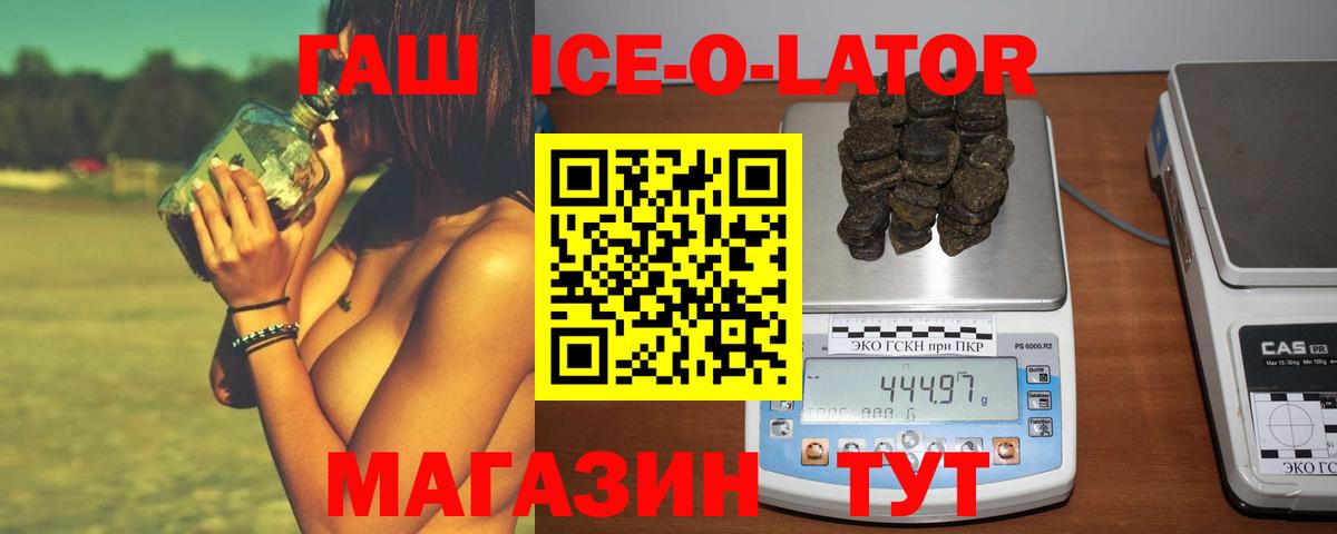 Гашиш Изолятор Михайловск
