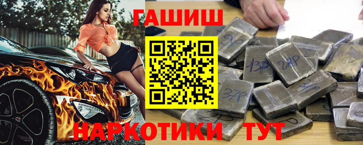Михайловск  ГАШИШ ice o lator  Гашиш индика сатива  Вход с VPN 