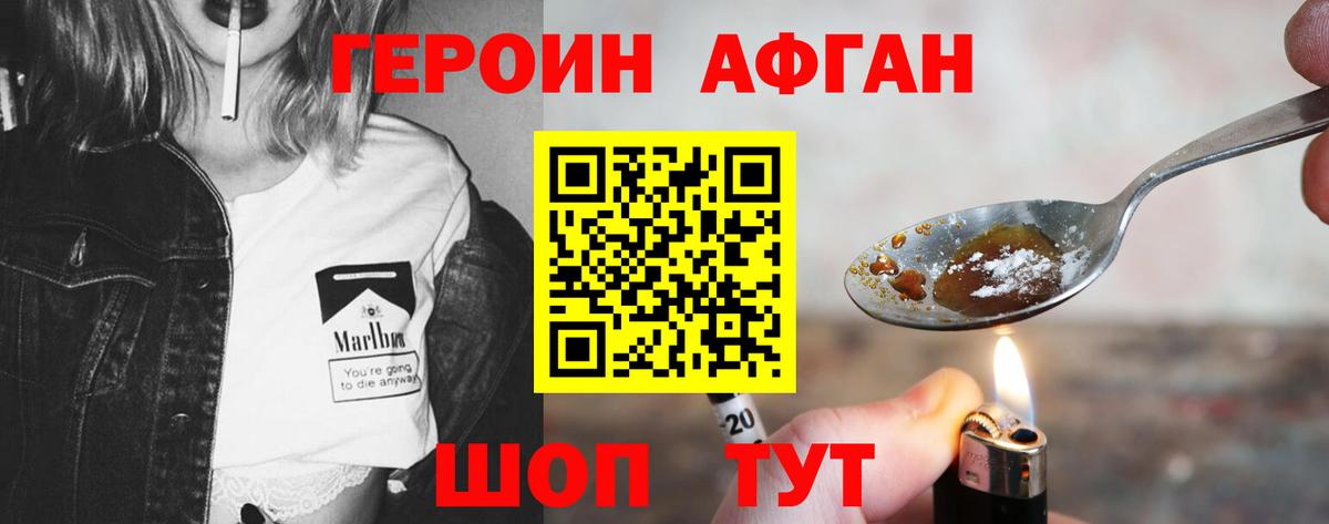 Героин  ГЕРОИН Heroin  Вход с VPN  Михайловск 