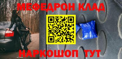 MESCALINE Славгород