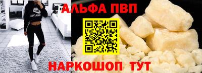 ALPHA PVP Славянск-на-Кубани