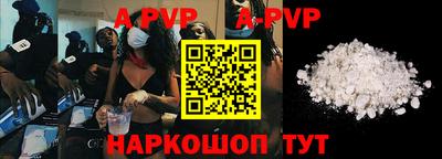 ALPHA PVP Славянск-на-Кубани