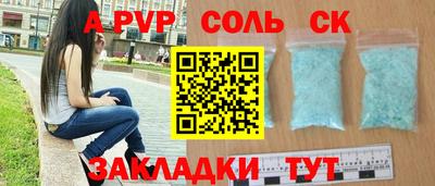 ALPHA PVP Славянск-на-Кубани