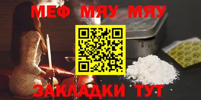 меф Свободный