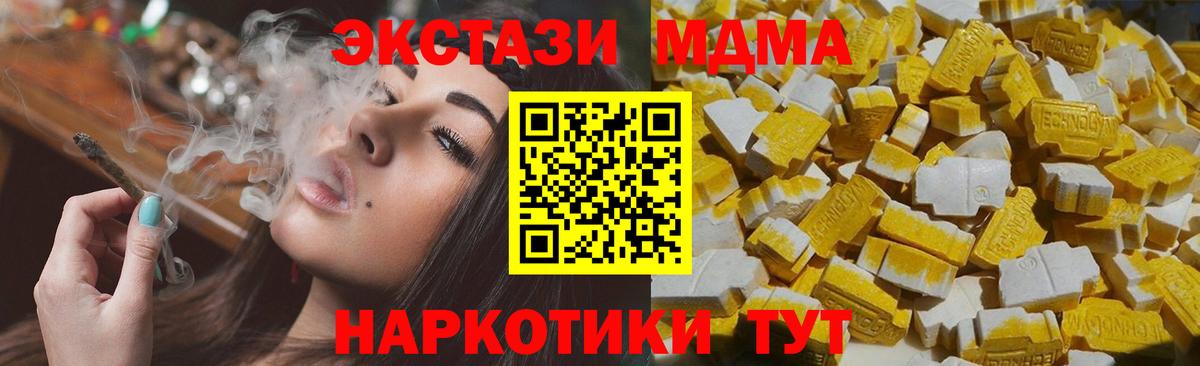 Михайловск  МДМА кристаллы  Вход с VPN  МДМА  МДМА Molly 