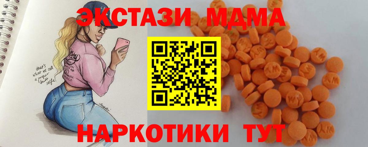 MDMA VHQ Михайловск