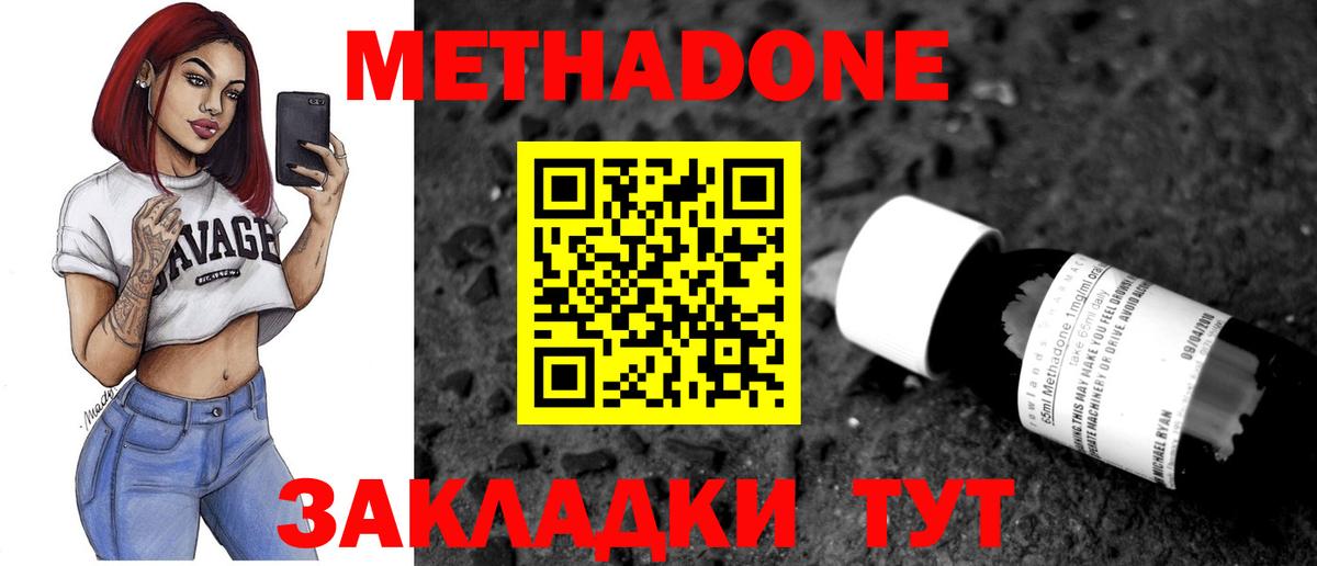 Метадон белоснежный Михайловск
