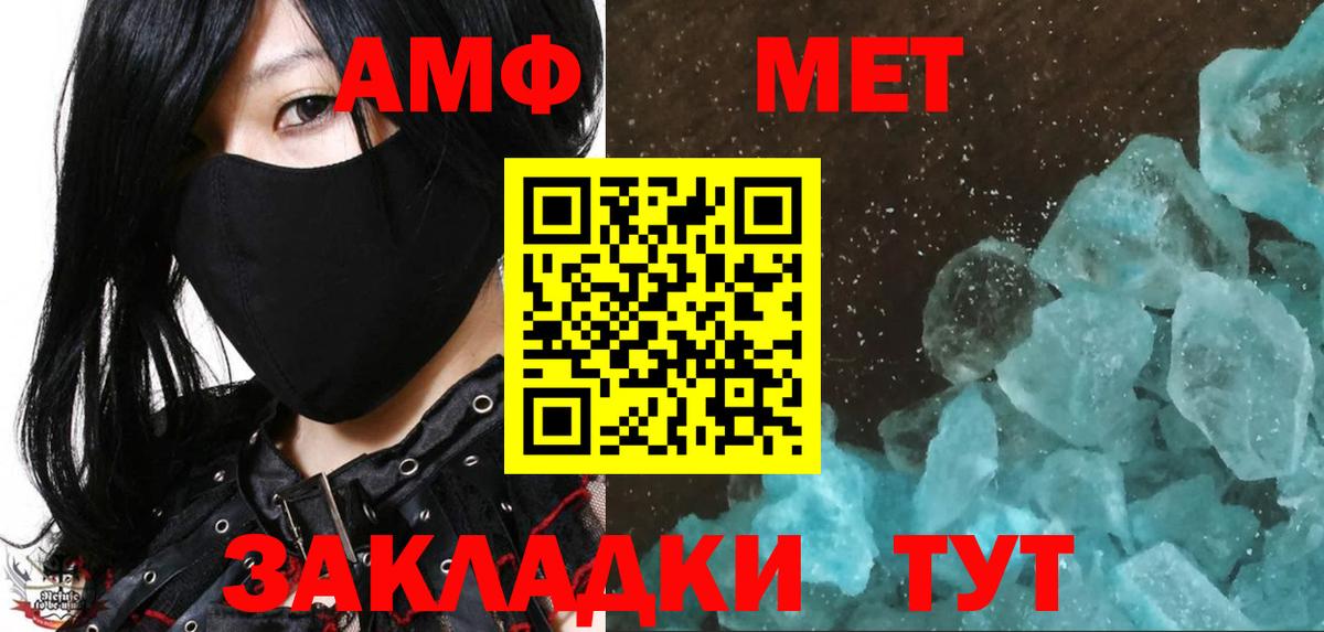 Первитин Methamphetamine  Вход с VPN  Михайловск  Первитин Methamphetamine 