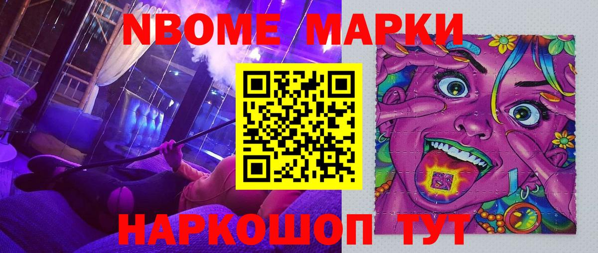 Наркотические марки 1,5мг  Вход с VPN  Михайловск  Наркотические марки 1,5мг 