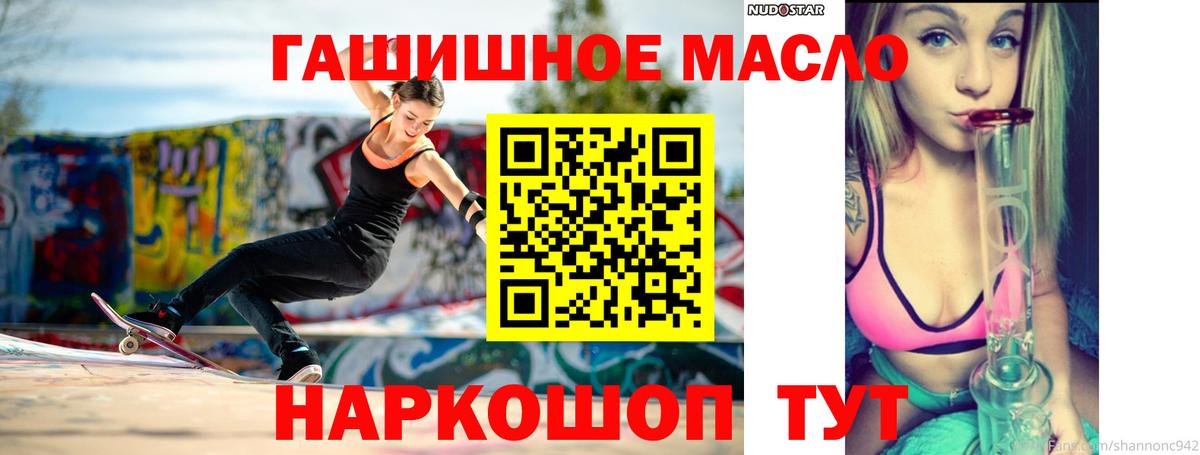 Михайловск  ТГК гашишное масло  ТГК гашишное масло  Вход с VPN 